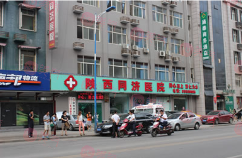 西安同濟醫(yī)院美容科 西安同濟醫(yī)院美容科