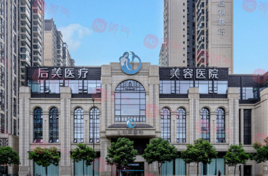 成都后美醫(yī)療美容醫(yī)院隆胸怎么樣??？收費(fèi)價(jià)格，醫(yī)生有哪些？