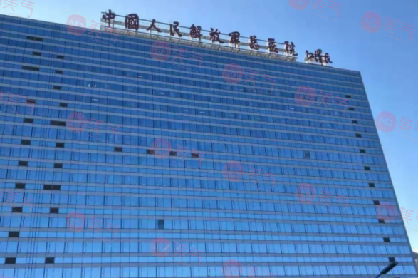 中國人民解放軍總醫(yī)院