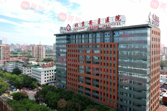 北京安貞醫(yī)院整形科