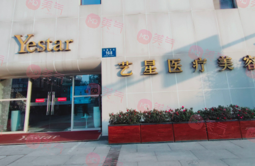 成都藝星植發(fā) 成都藝星植發(fā)