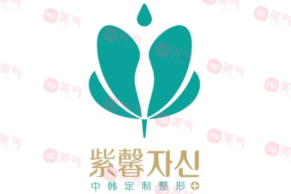 蘇州紫馨醫(yī)療美容醫(yī)院