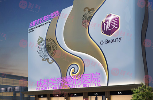 成都美容整形醫(yī)院