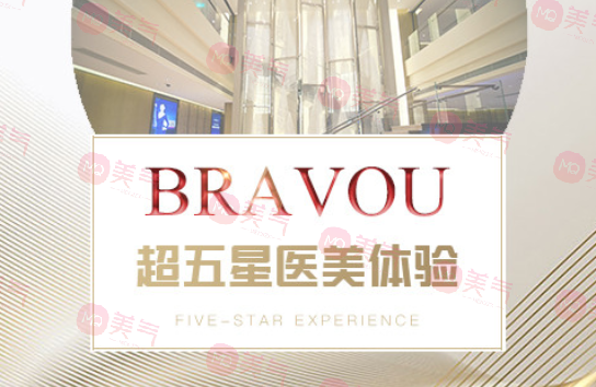 四川米蘭柏羽醫(yī)學美容醫(yī)院