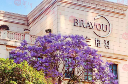 四川米蘭柏羽醫(yī)學美容醫(yī)院