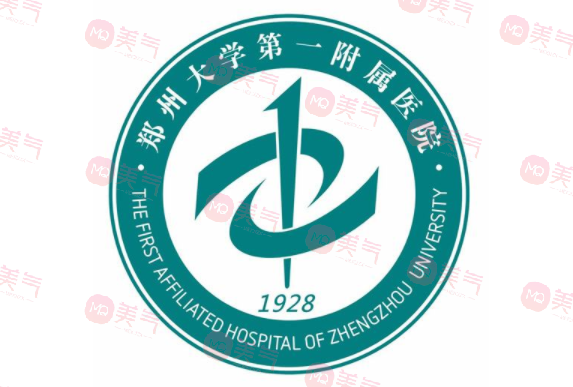 鄭大一附院整形美容科怎么樣？附口碑評(píng)價(jià)+價(jià)格表