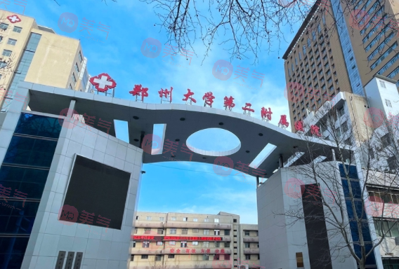 鄭州大學(xué)第二附屬醫(yī)院整形科怎么樣正規(guī)嗎？醫(yī)生口碑，價格表一覽