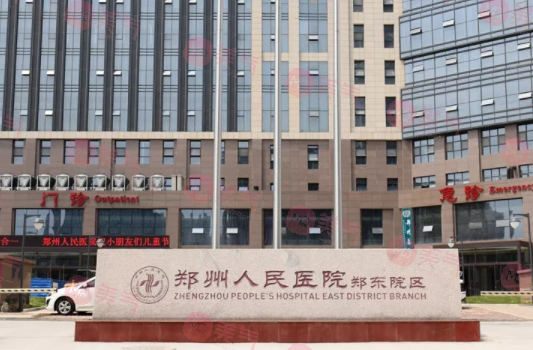鄭州人民醫(yī)院整形科