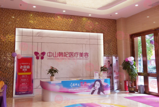 廣東韓妃醫(yī)療美容醫(yī)院 廣東韓妃醫(yī)療美容醫(yī)院