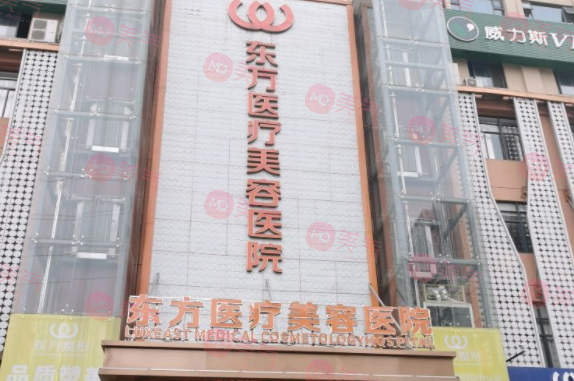 南寧東方整形醫(yī)院 南寧東方整形醫(yī)院