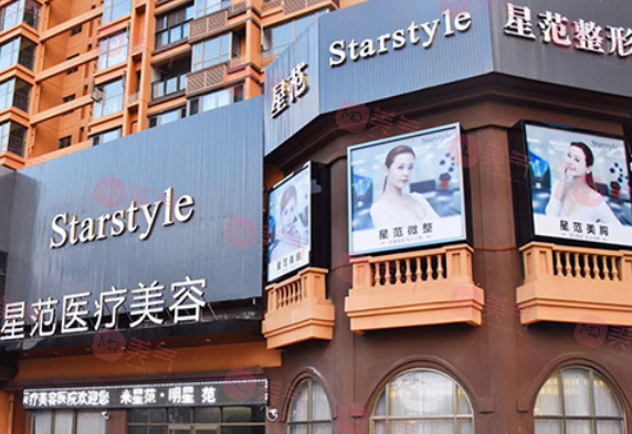 南寧星范醫(yī)療美容醫(yī)院 南寧星范醫(yī)療美容醫(yī)院