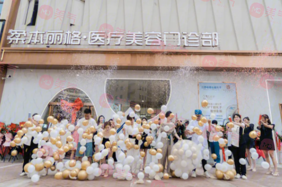 九江柔本麗格醫(yī)療美容門診部 九江柔本麗格醫(yī)療美容門診部