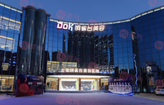 云南銅雀臺美容醫(yī)院 云南銅雀臺美容醫(yī)院