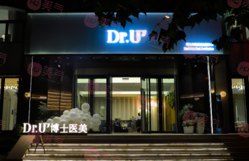 青島博士醫(yī)學(xué)美容醫(yī)院
