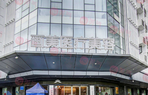 成都畫(huà)美醫(yī)療美容醫(yī)院 成都畫(huà)美醫(yī)療美容醫(yī)院