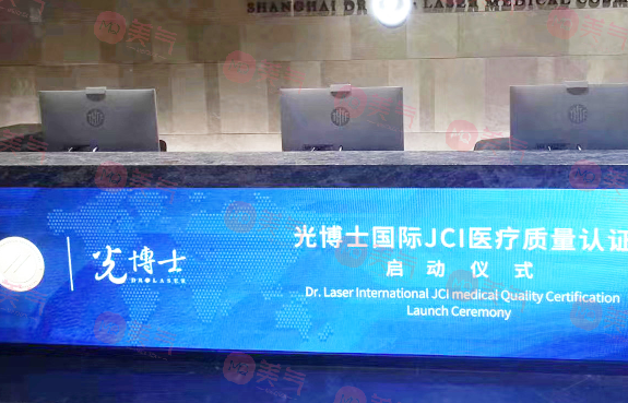 上海光博士醫(yī)療美容門診部