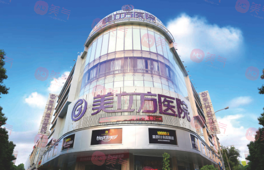 東莞美立方整形美容醫(yī)院
