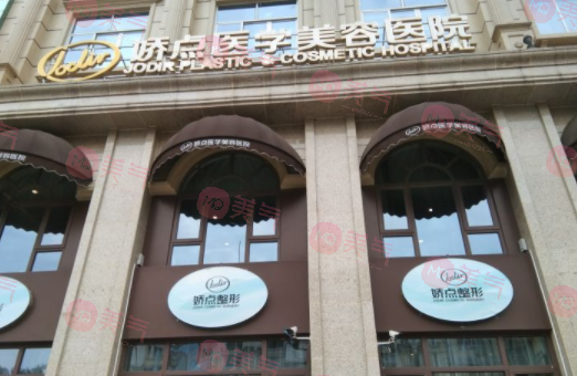 成都嬌點(diǎn)整形醫(yī)院雙眼皮價(jià)格表，姜宇祿醫(yī)生怎么樣？