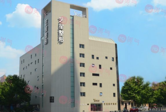 成都藝星醫(yī)療美容醫(yī)院