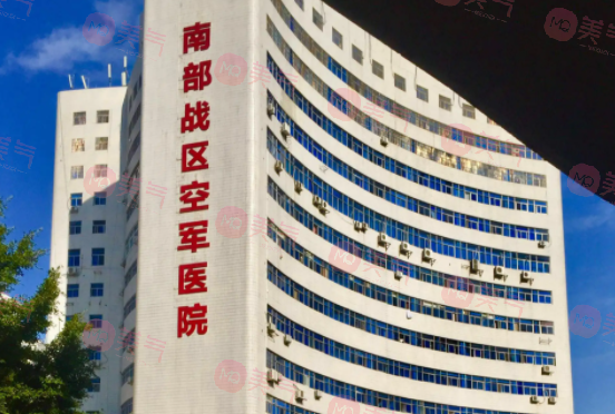 廣州軍區(qū)總醫(yī)院激光美容整形中心 廣州軍區(qū)總醫(yī)院激光美容整形中心