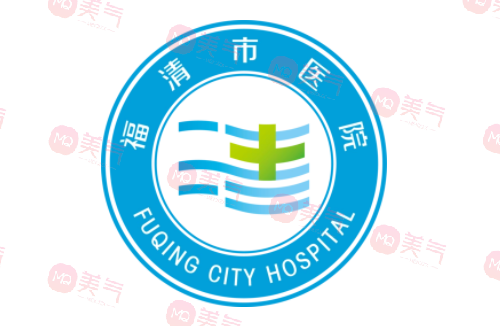 福清市醫(yī)院整形外科 福清市醫(yī)院整形外科
