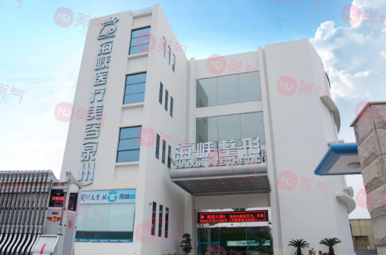 泉州正規(guī)整形美容醫(yī)院排名！海峽、歐菲哪家好？實(shí)力派榜上有名~