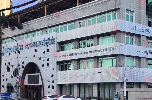 福州比華利整形醫(yī)院 福州比華利整形醫(yī)院