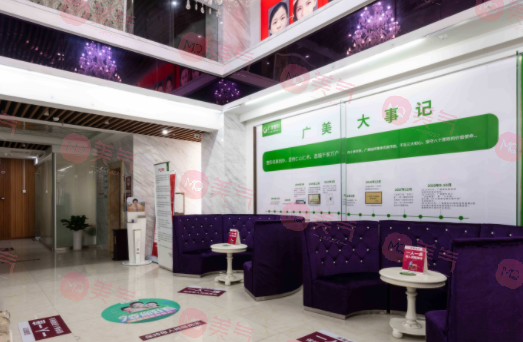 廣州廣美美雅醫(yī)療美容門診部 廣州廣美美雅醫(yī)療美容門診部