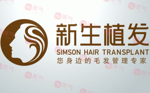 深圳好的植發(fā)醫(yī)院有哪幾家？收藏這份名單不吃虧！