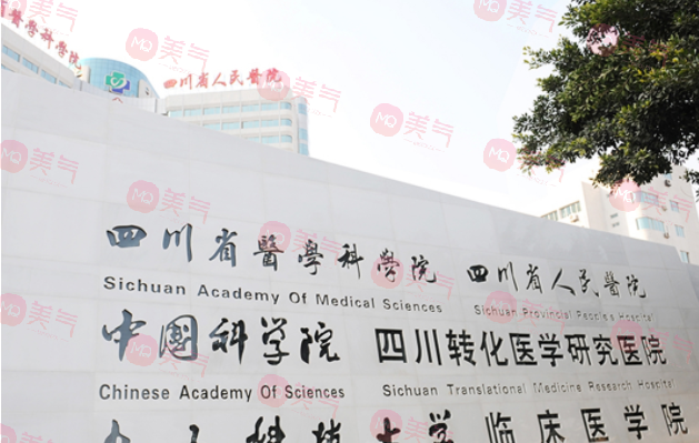 四川省人民醫(yī)院割雙眼皮多少錢？?jī)r(jià)格表查詢|口碑醫(yī)生推薦