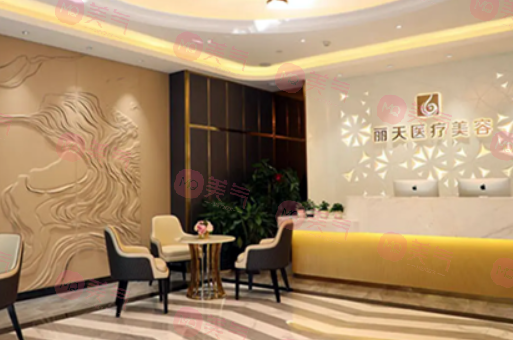 鄭州金水麗天醫(yī)療美容門診部