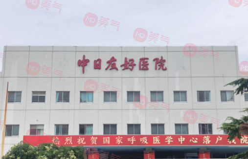 北京中日醫(yī)院整形科