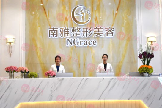 深圳南雅醫(yī)療美容門診部 深圳南雅醫(yī)療美容門診部