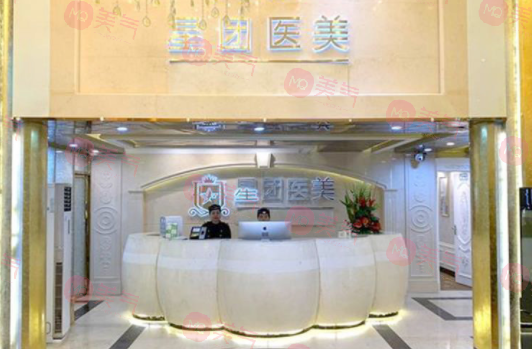 廣州星團(tuán)醫(yī)療整形美容門診部 廣州星團(tuán)醫(yī)療整形美容門診部