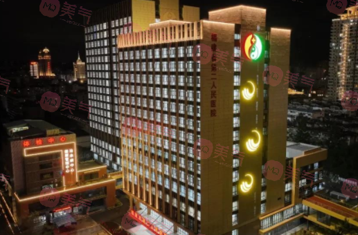 福建第二人民醫(yī)院美容科 福建第二人民醫(yī)院美容科