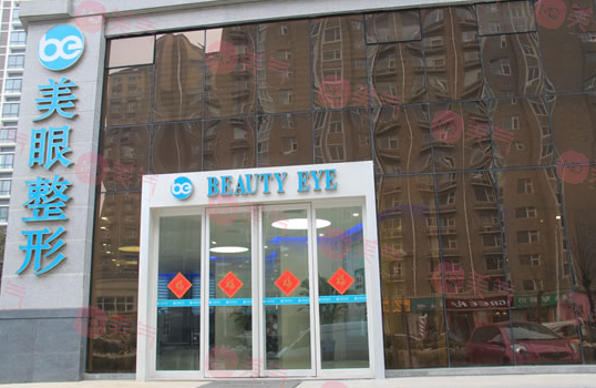 鄭州美眼醫(yī)療美容醫(yī)院