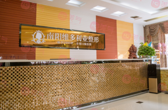 南陽維多利亞醫(yī)療美容門診部 南陽維多利亞醫(yī)療美容門診部