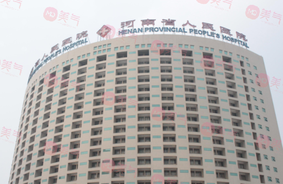 河南省人民醫(yī)院整形美容科 河南省人民醫(yī)院整形美容科