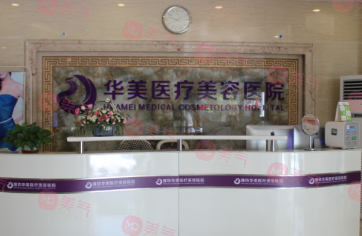 濰坊整形隆胸醫(yī)院排行榜揭曉！醫(yī)院介紹！讓你重拾青春自信！