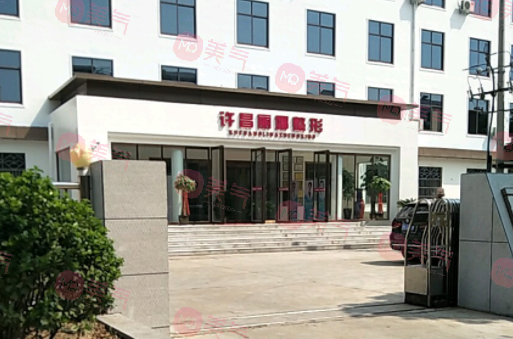 許昌麗娜醫(yī)療整形美容門(mén)診部 許昌麗娜醫(yī)療整形美容門(mén)診部