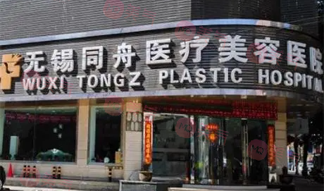 無錫正規(guī)整形醫(yī)院排行榜怎么樣？正規(guī)的醫(yī)院top5上榜！