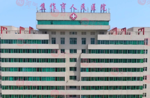 焦作人民醫(yī)院 焦作人民醫(yī)院
