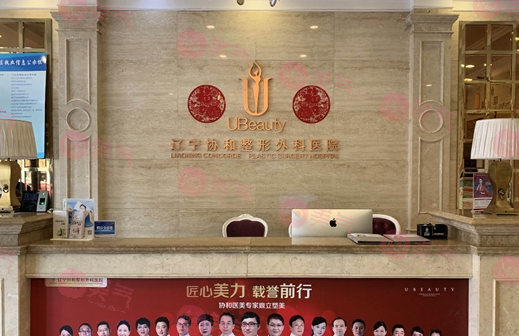 遼寧曙光整形外科醫(yī)院口腔科 遼寧曙光整形外科醫(yī)院口腔科