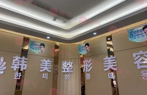 西寧韓美美容醫(yī)院 西寧韓美美容醫(yī)院