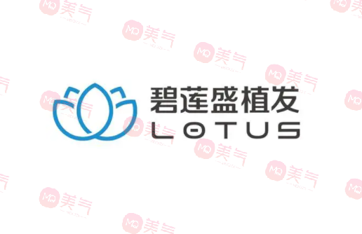 蘇州碧蓮盛植發(fā) 蘇州碧蓮盛植發(fā)