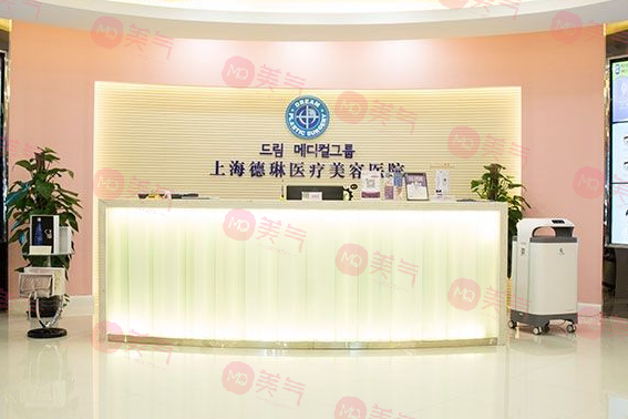 上海德琳醫(yī)療美容醫(yī)院
