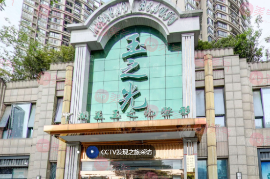 成都潤美玉之光醫(yī)療美容門診部劉中國醫(yī)生 成都潤美玉之光醫(yī)療美容門診部劉中國醫(yī)生