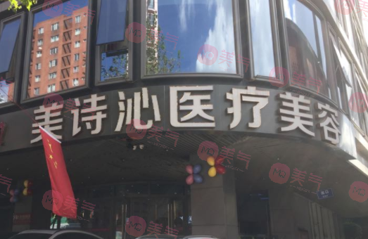 上海祛眼袋整形醫(yī)院哪里好？公立和私立對(duì)比，哪家更靠譜？