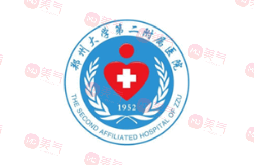 鄭州大學(xué)第二附屬醫(yī)院整形外科