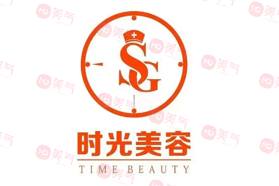 徐州時(shí)光洪揚(yáng)醫(yī)療美容醫(yī)院